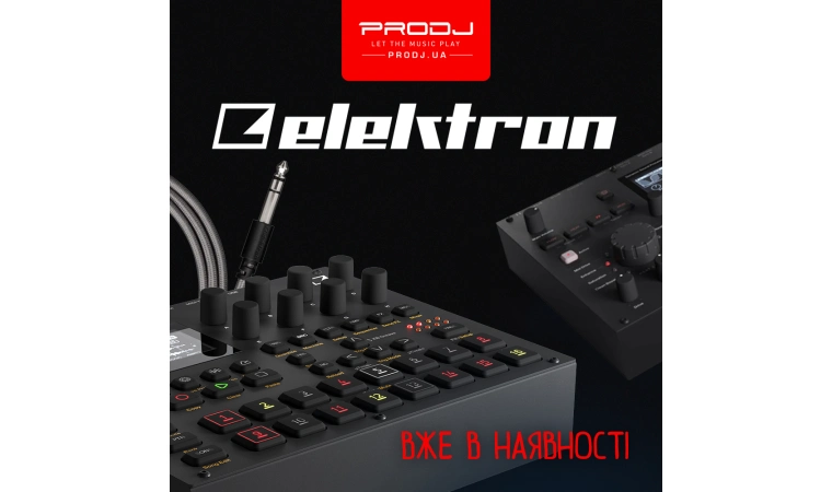 Elektron вже на складі!