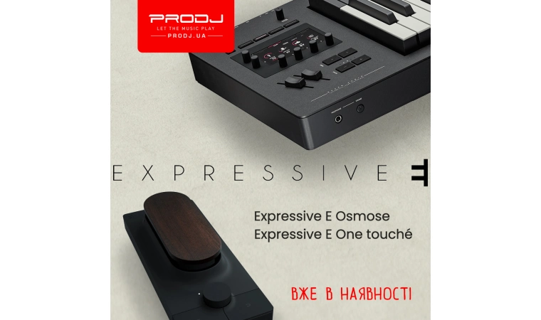 Нове надходження бренду Expressive E!