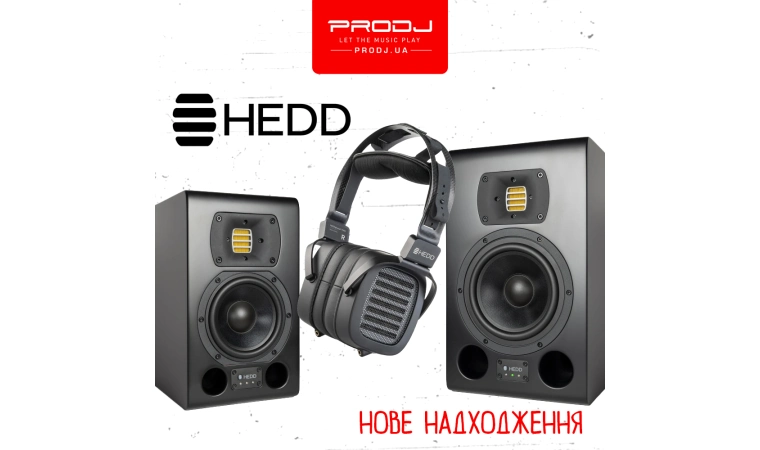 HEDD вже в наявності!