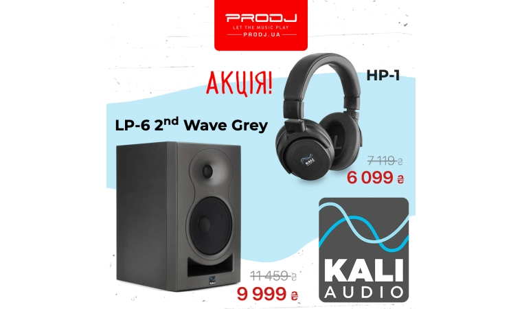 Знижки на Kali Audio!