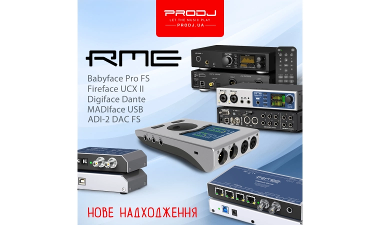Нове надходження бренду RME!