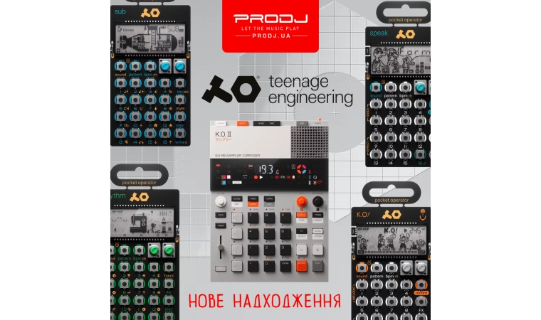 Нове надходження бренду Teenage Engineering!