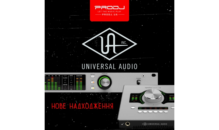 Нове надходження бренду Universal Audio!