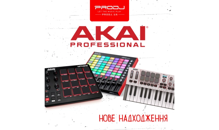 Нове надходження Akai!