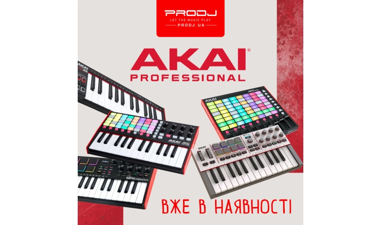 Новое поступление Akai!