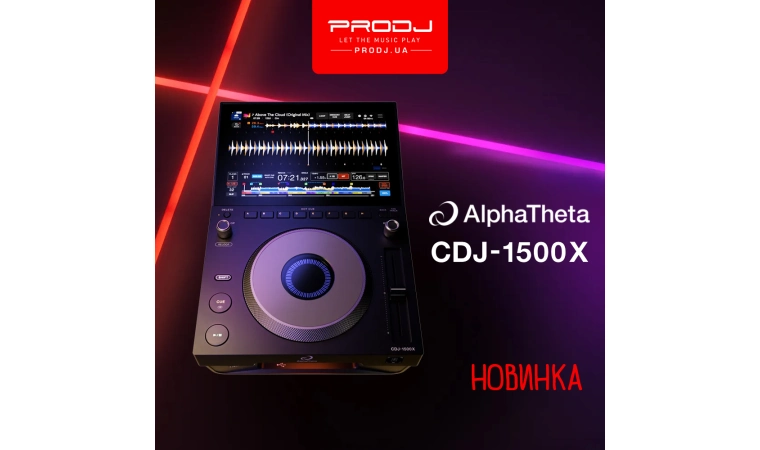 Новинка від AlphaTheta - CDJ-1500X!
