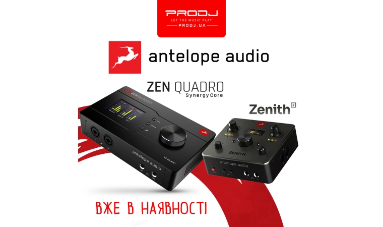 Нове надходження від Antelope Audio!