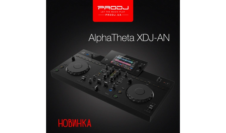 Новинка від AlphaTheta - XDJ-AN!