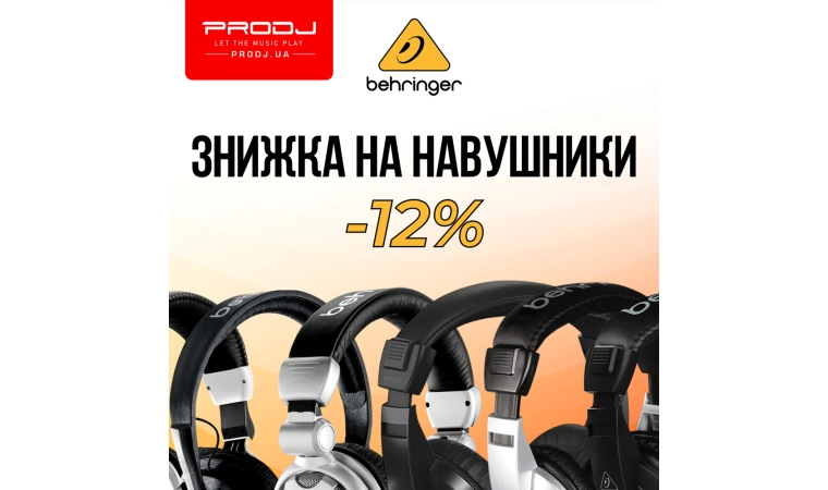 Акція на навушники Behringer!