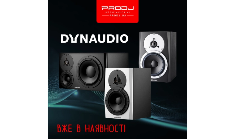 Нове надходження DYNAUDIO!