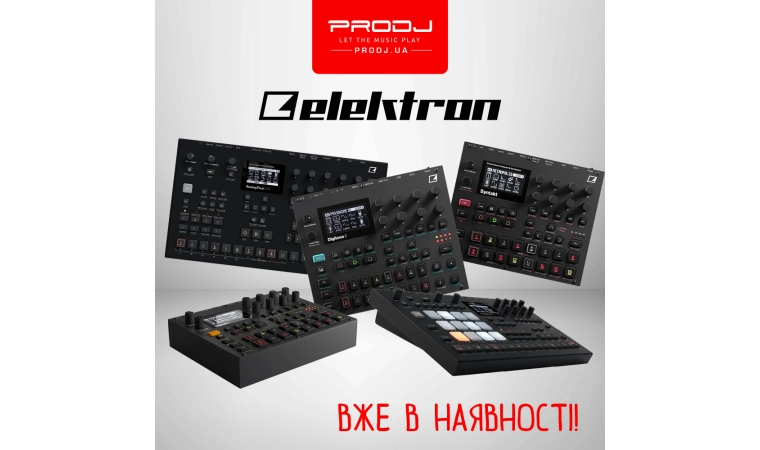 Нове надходження Elektron!