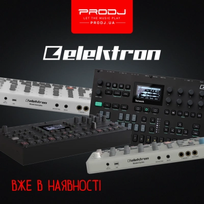 Новое поступление Elektron!
