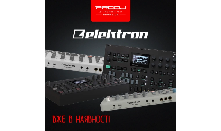Нове надходження Elektron!