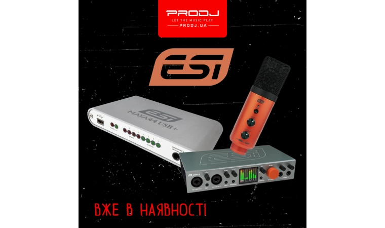 Нове надходження ESI!