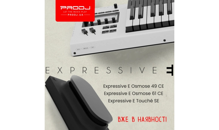Новое поступление бренда Expressive E!
