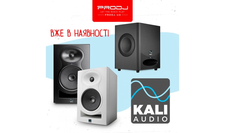 Kali Audio вже на складі!