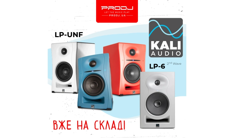 Kali Audio уже на складе!