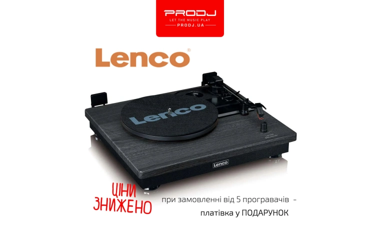 Акция на проигрыватели LENCO!