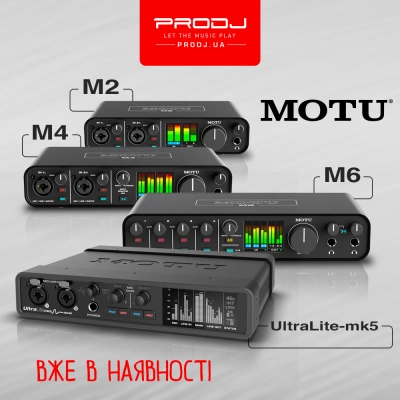 Motu вже у продажу!