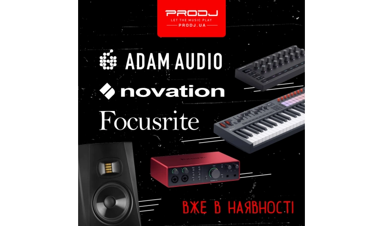Нове надходження Focusrite, Novation та Adam Audio!