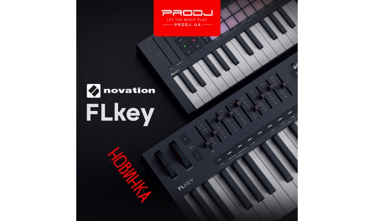 Нове покоління FLkey від Novation!