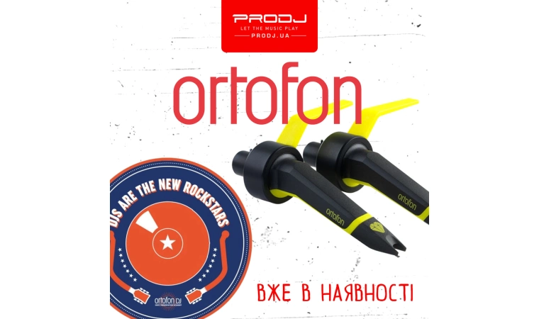 Новое поступление бренда Ortofon!