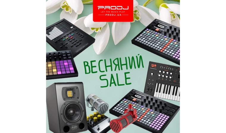 Весняний SALE!