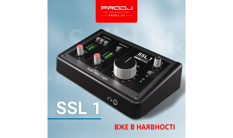 SSL 1 вже в наявності!