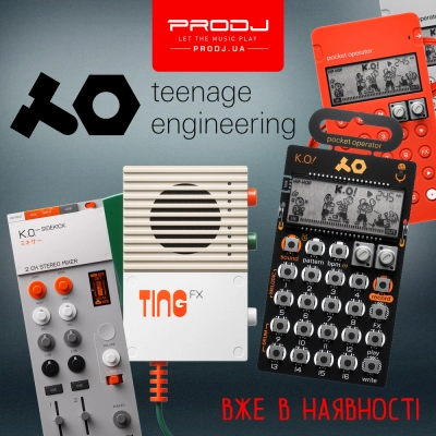 Teenage Engineering вже в наявності!