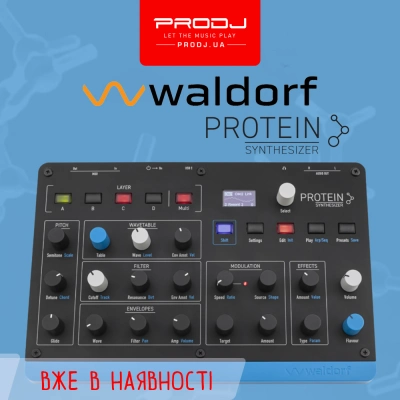 Новинка - Waldorf Protein!