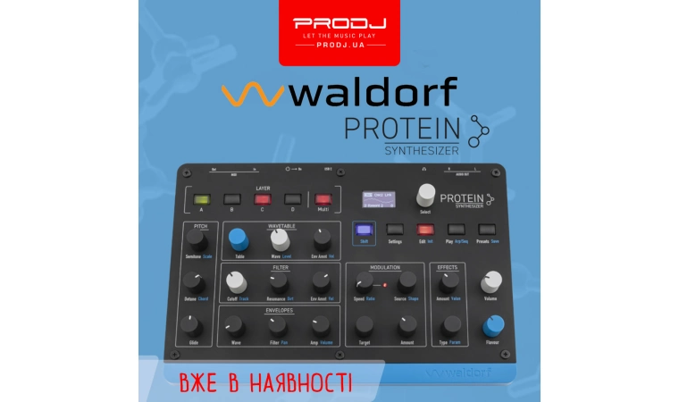 Новинка - Waldorf Protein!