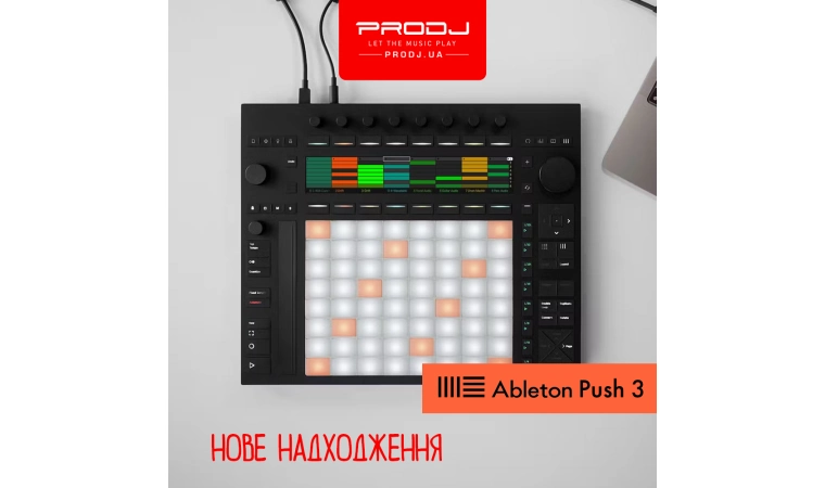 Ableton Push 3 вже в наявності!