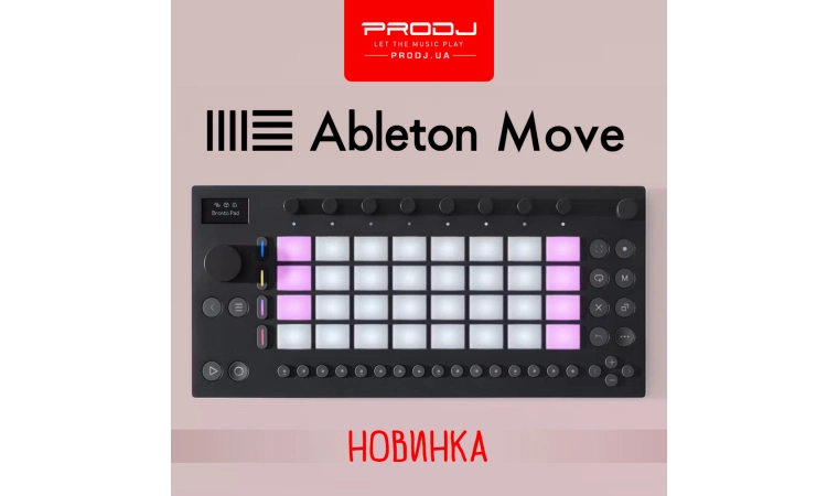 Новинка від Ableton — Грувбокс Move!