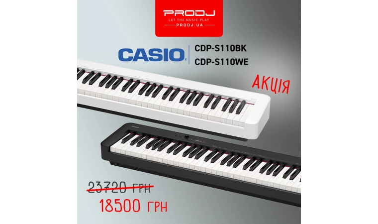 Знижка на CASIO-S110BK та CASIO-S110WE!