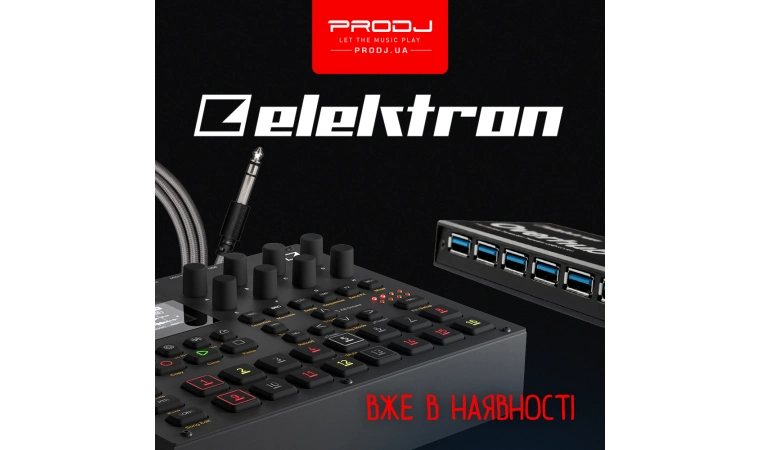 Нове надходження бренду Elektron!