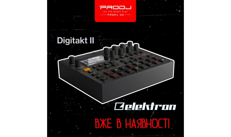 Нове надходження бренду Elektron!