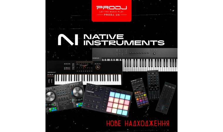 Нове надходження бренду Native Instruments!