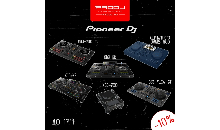 Знижка на Pioneer DJ!