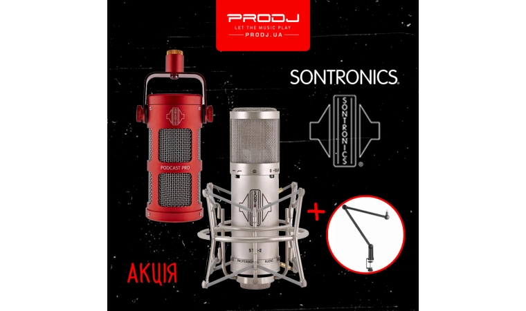 Акція від Sontronics!