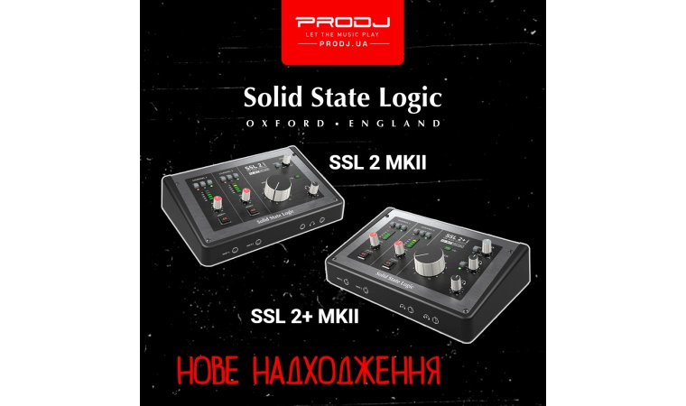 Нове надходження від SSL!