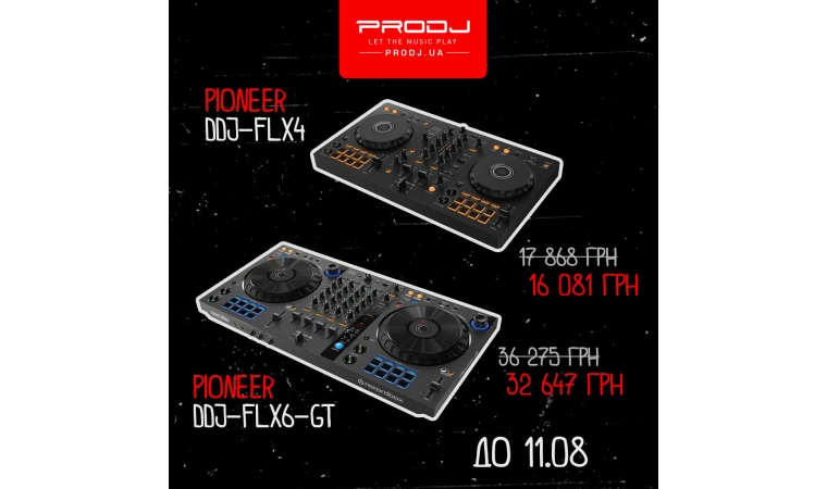 Скидка на Pioneer DDJ-FLX4 та DDJ-FLX6-GT