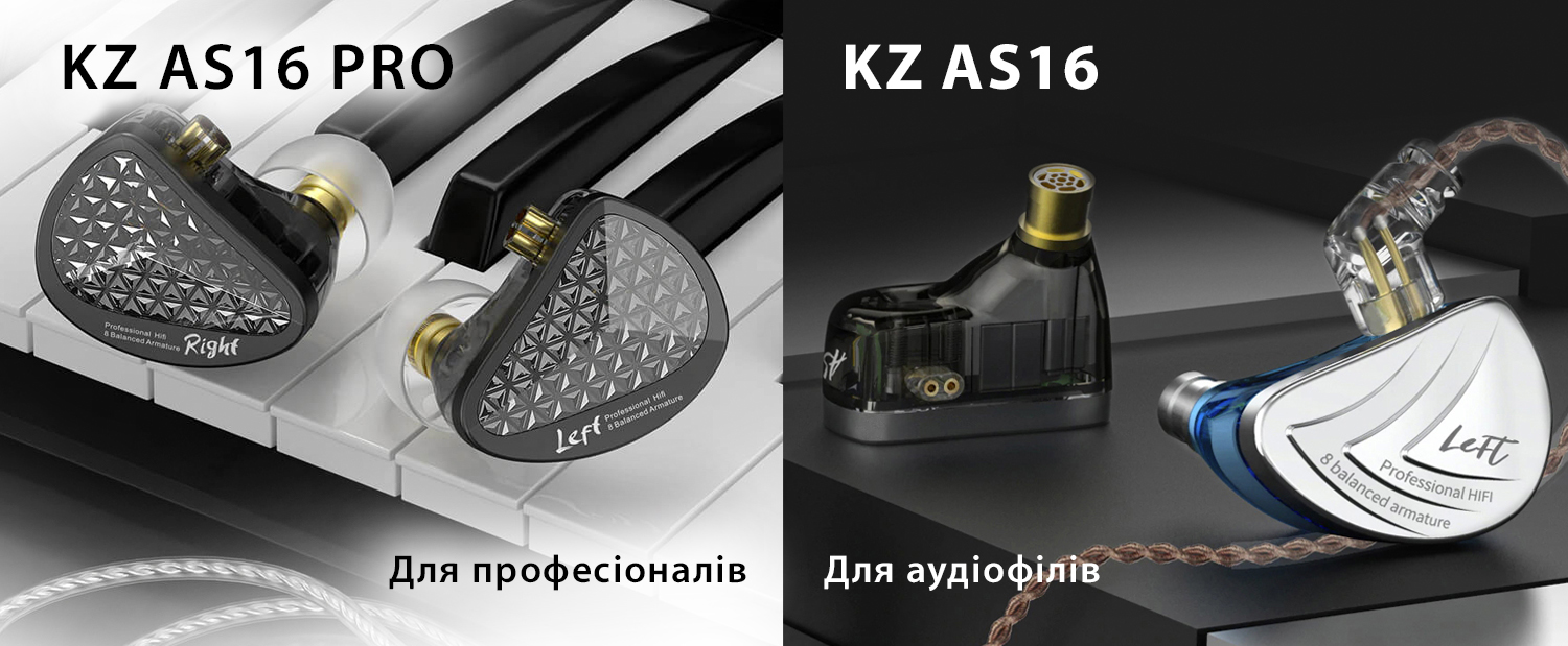 In-Ear навушники бренду KZ — вибір професіоналів та аудіофілів