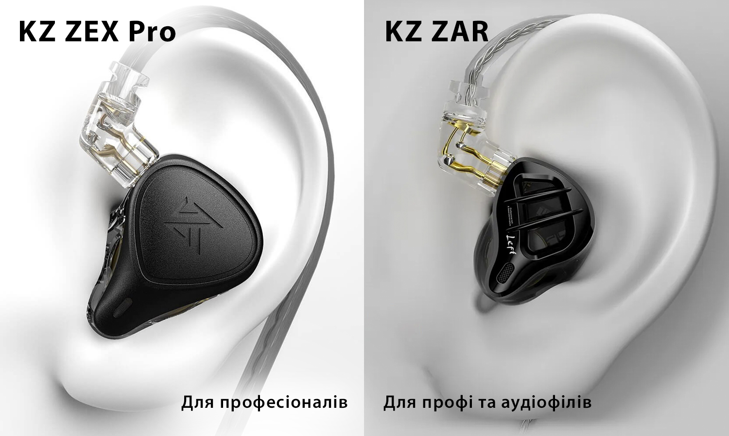 In-Ear навушники бренду KZ — вибір професіоналів та аудіофілів